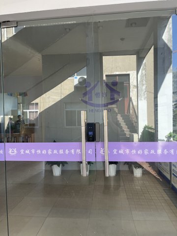 安徽宣城市宣州区附近的家政公司有哪些？