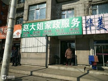 吉林四平市铁西区附近的保洁公司有哪些？