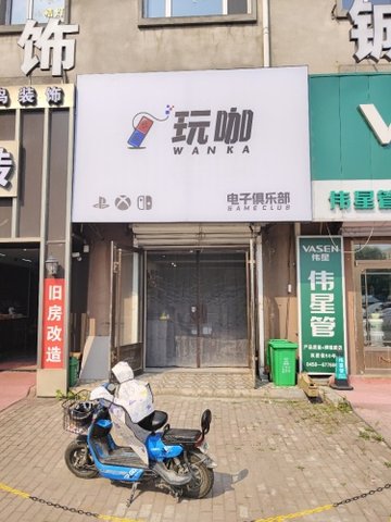 黑龙江伊春市伊美区附近的电玩城有哪些？