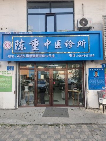 黑龙江佳木斯市郊区附近的医院诊所有哪些？