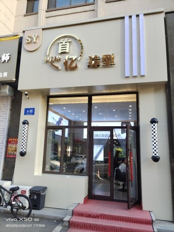 黑龙江哈尔滨市松北区附近的美容美发店有哪些？