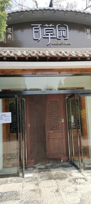 山西临汾市尧都区附近的鲜花店有哪些？