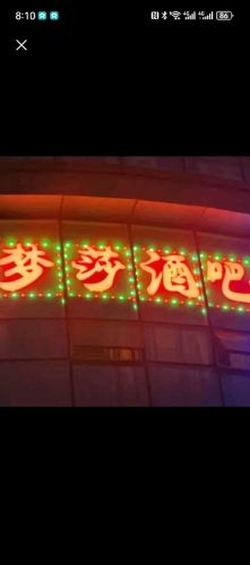 安徽蚌埠市蚌山区附近的酒吧夜店有哪些？