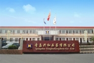 2023年11月28日12时33分内蒙古自治区乌兰察布市兴和县气象台发布道路结冰黄色天气预警信号